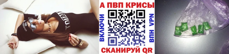 Alpha PVP VHQ  Купить закладки  Борисоглебск 