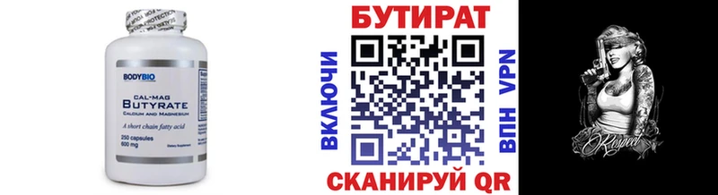 БУТИРАТ буратино  Купить закладки  Борисоглебск 