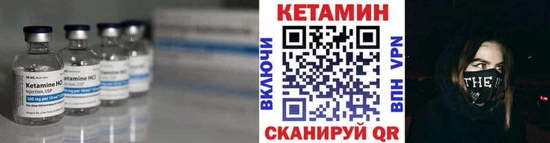 Кетамин VHQ  Купить  Борисоглебск 
