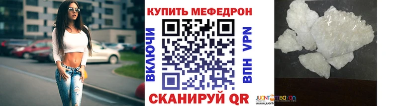 Купить где Борисоглебск Мефедрон кристаллы