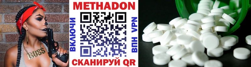 МЕТАДОН VHQ Купить где Борисоглебск